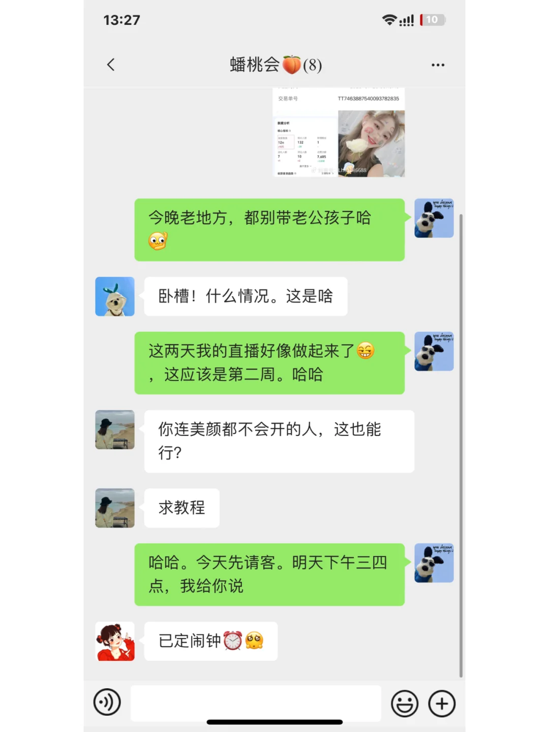 姐妹间的凡尔赛，终于让我装到了......