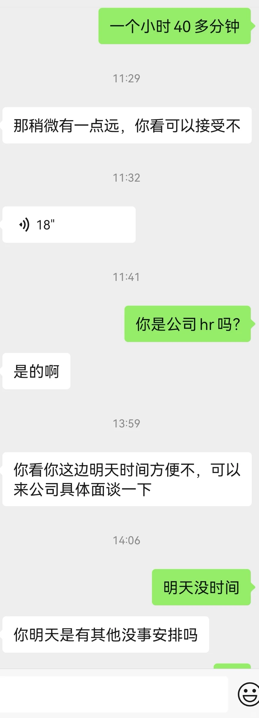 再着急找工作，也要擦亮眼睛，谨防被骗
