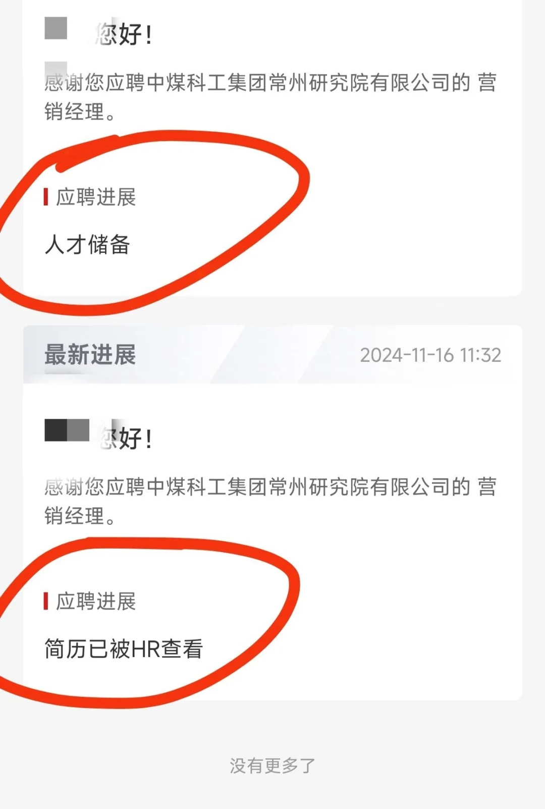 Hr直接加微信？差点去当荷官发牌了😭