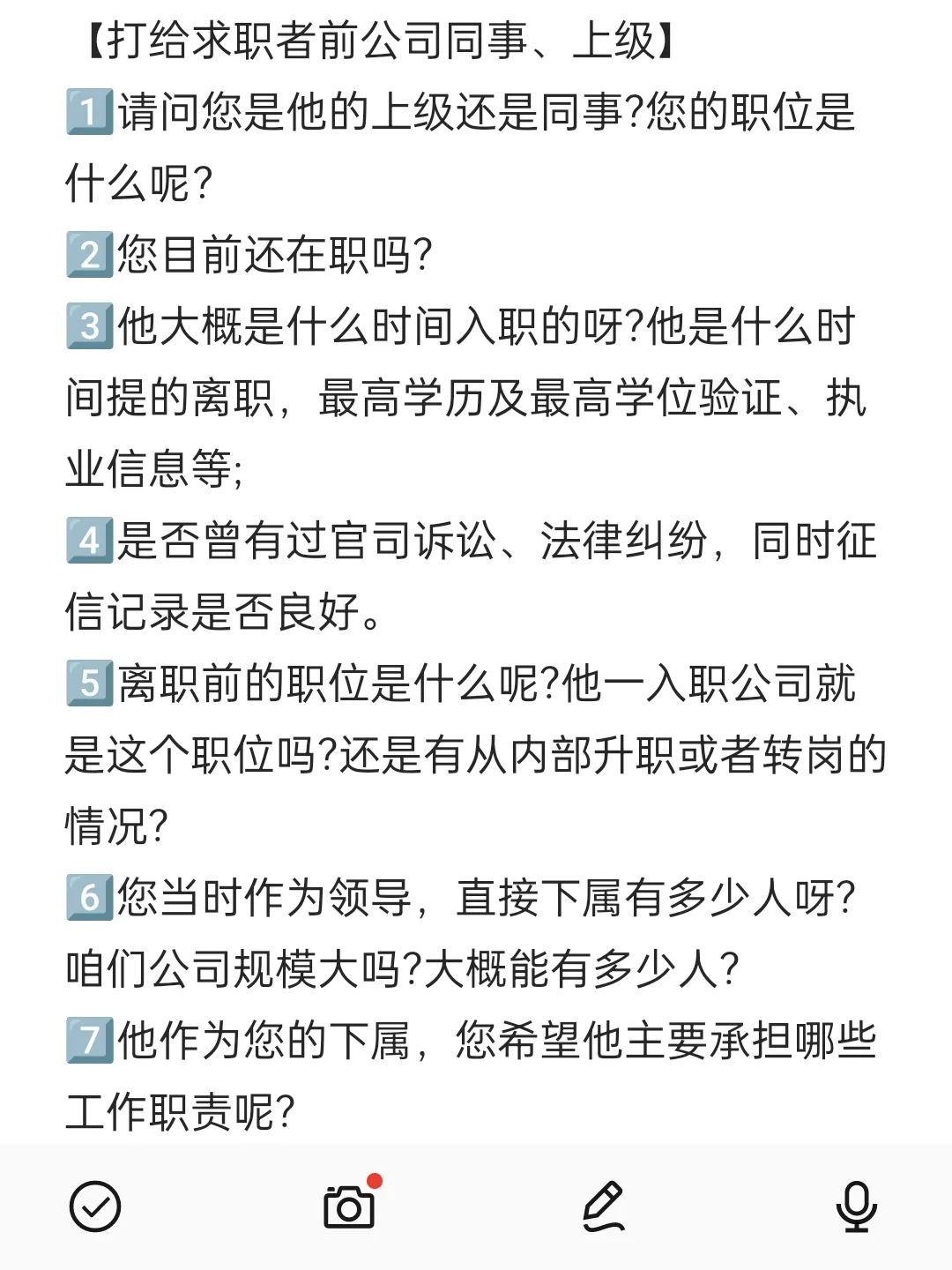 背调没过，offer毁了，一切都完了～