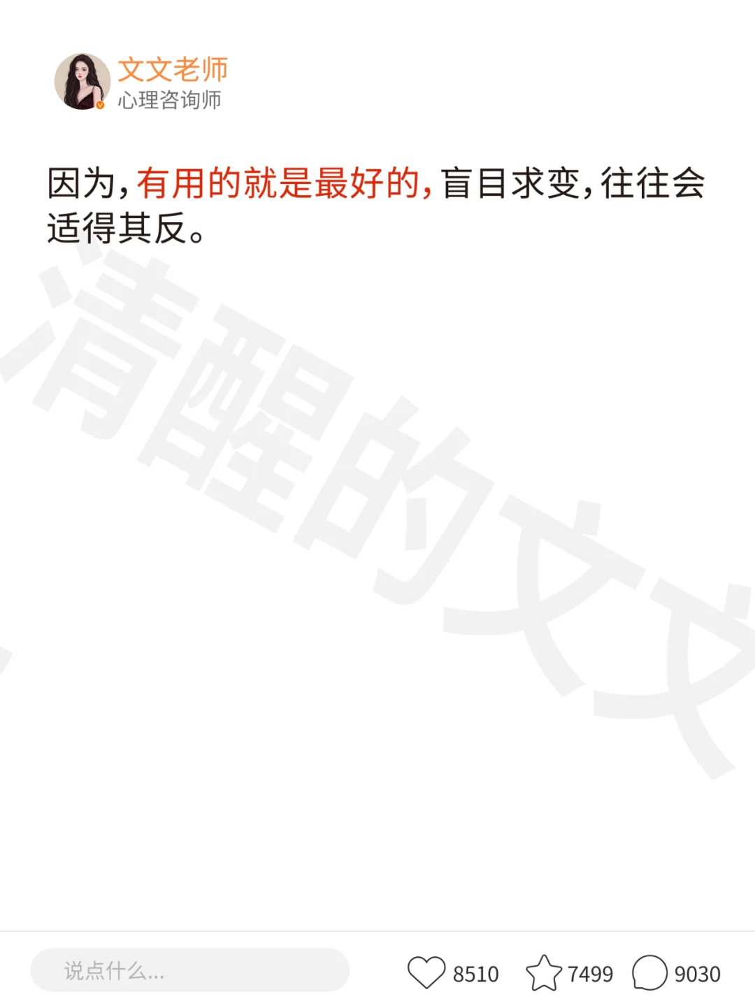 我发现了一个很变态但很斩男的穿搭！