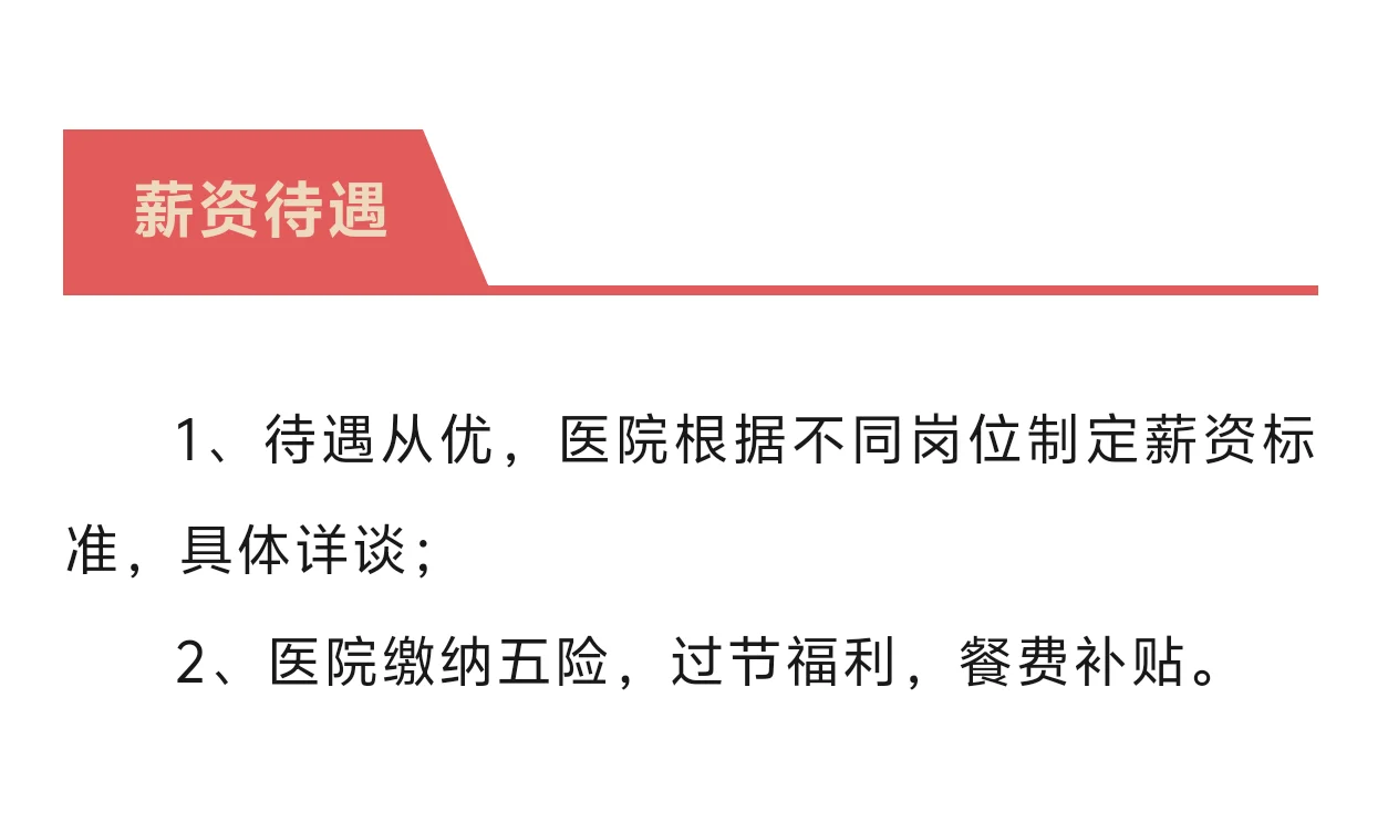 安阳某医院招聘『康复治疗师』3名