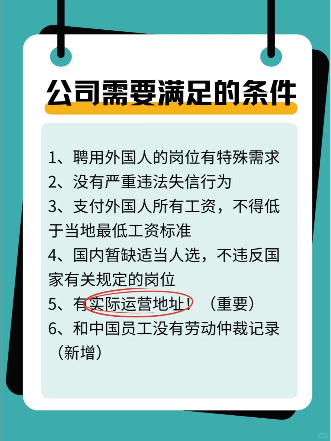 2025公司招聘外国人需要注意什么？