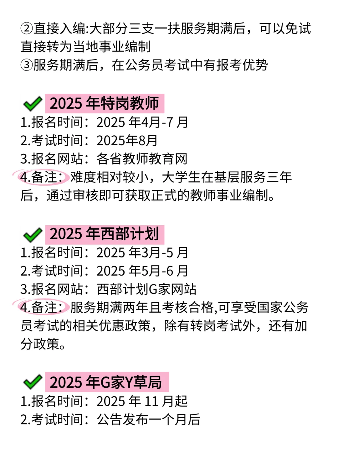 不是？艺术生今年铁饭碗机会这么多...