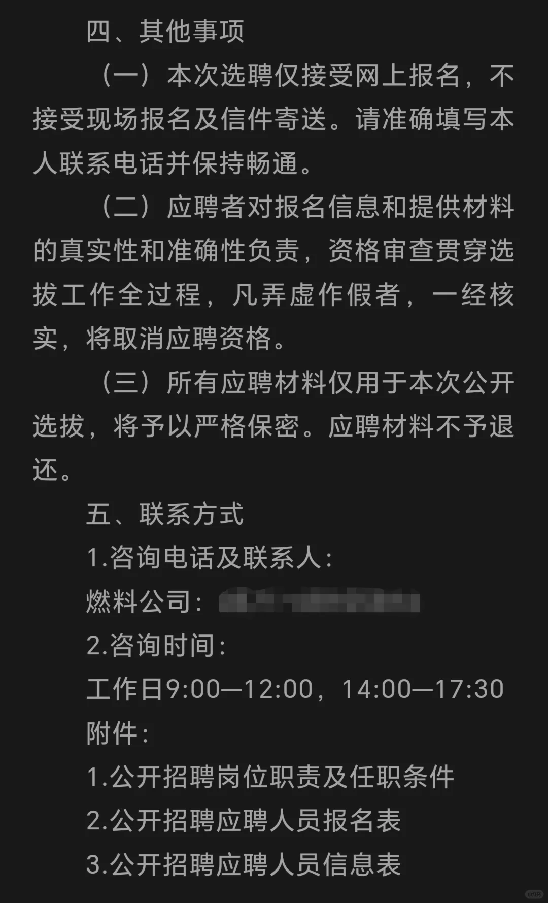 国家电投集团河南电力有限公司招聘公告！
