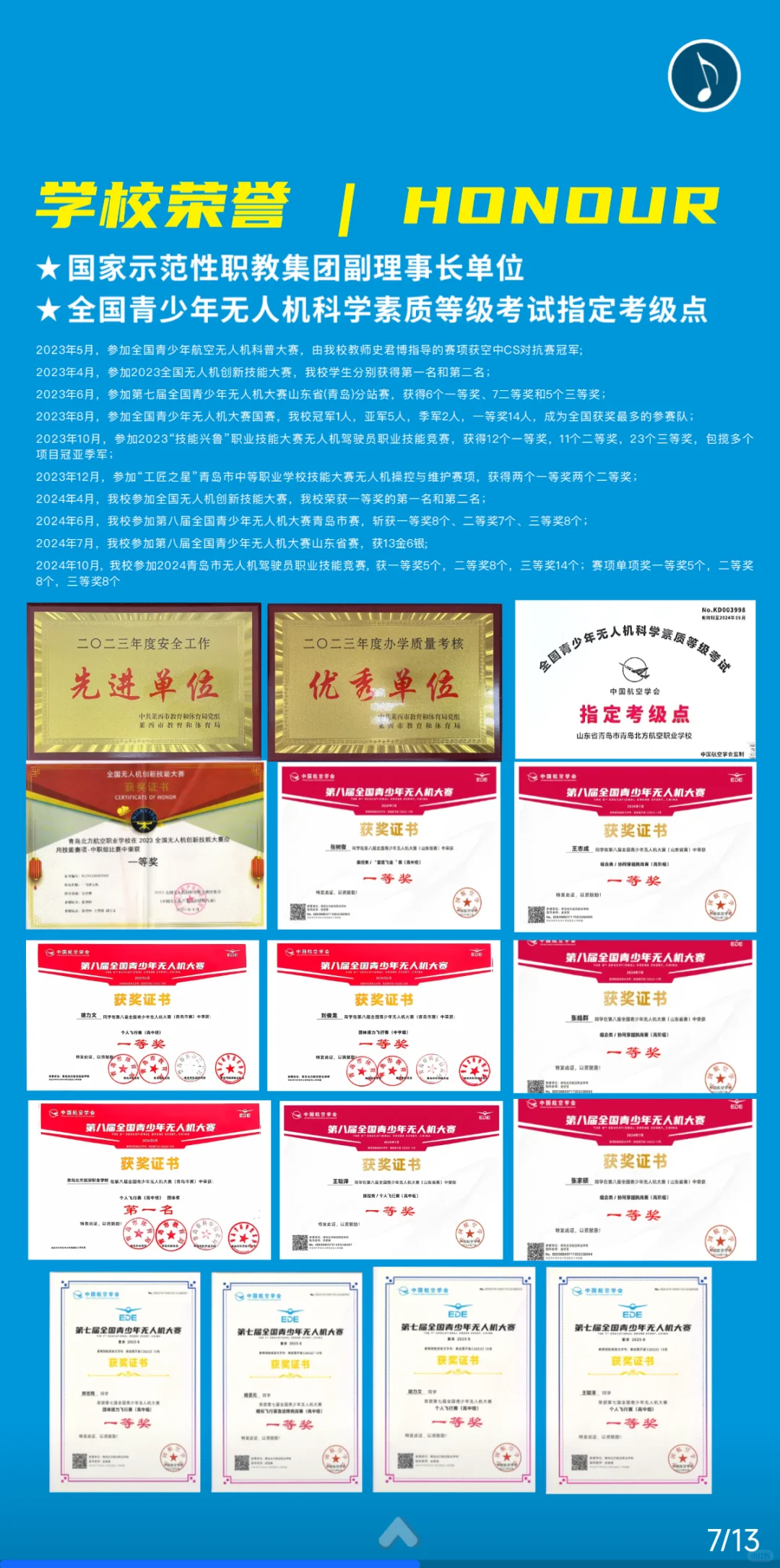 招收兼职或全职招生老师，同时欢迎同学报考