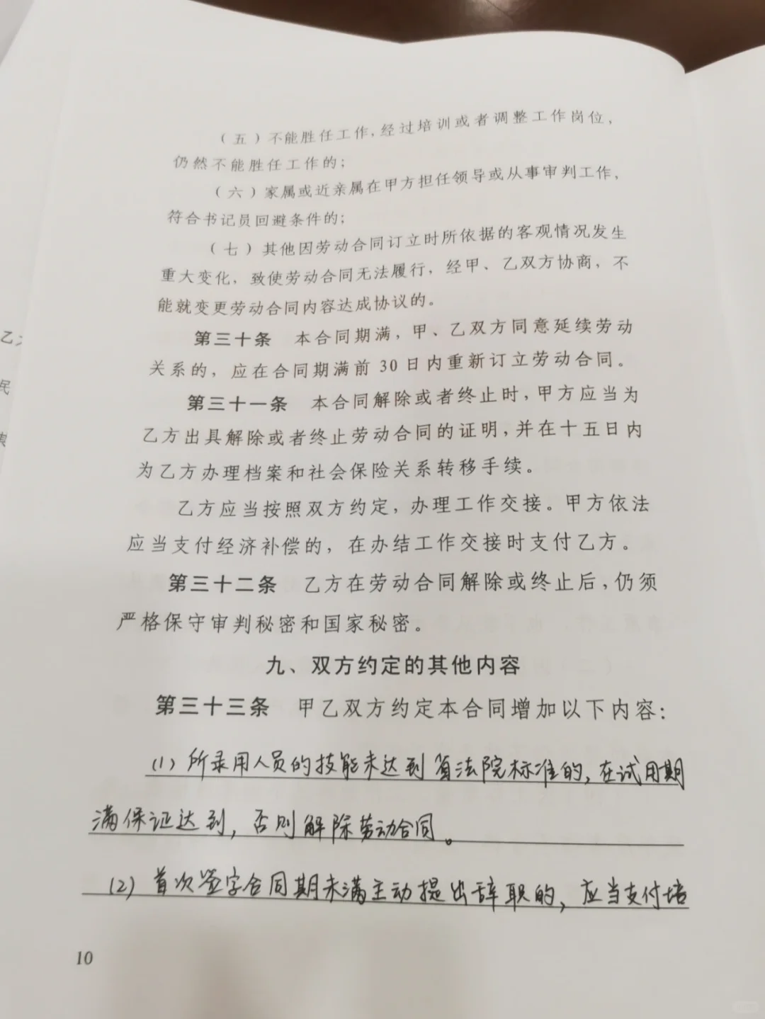 省聘书记员违约金实锤了😐❗