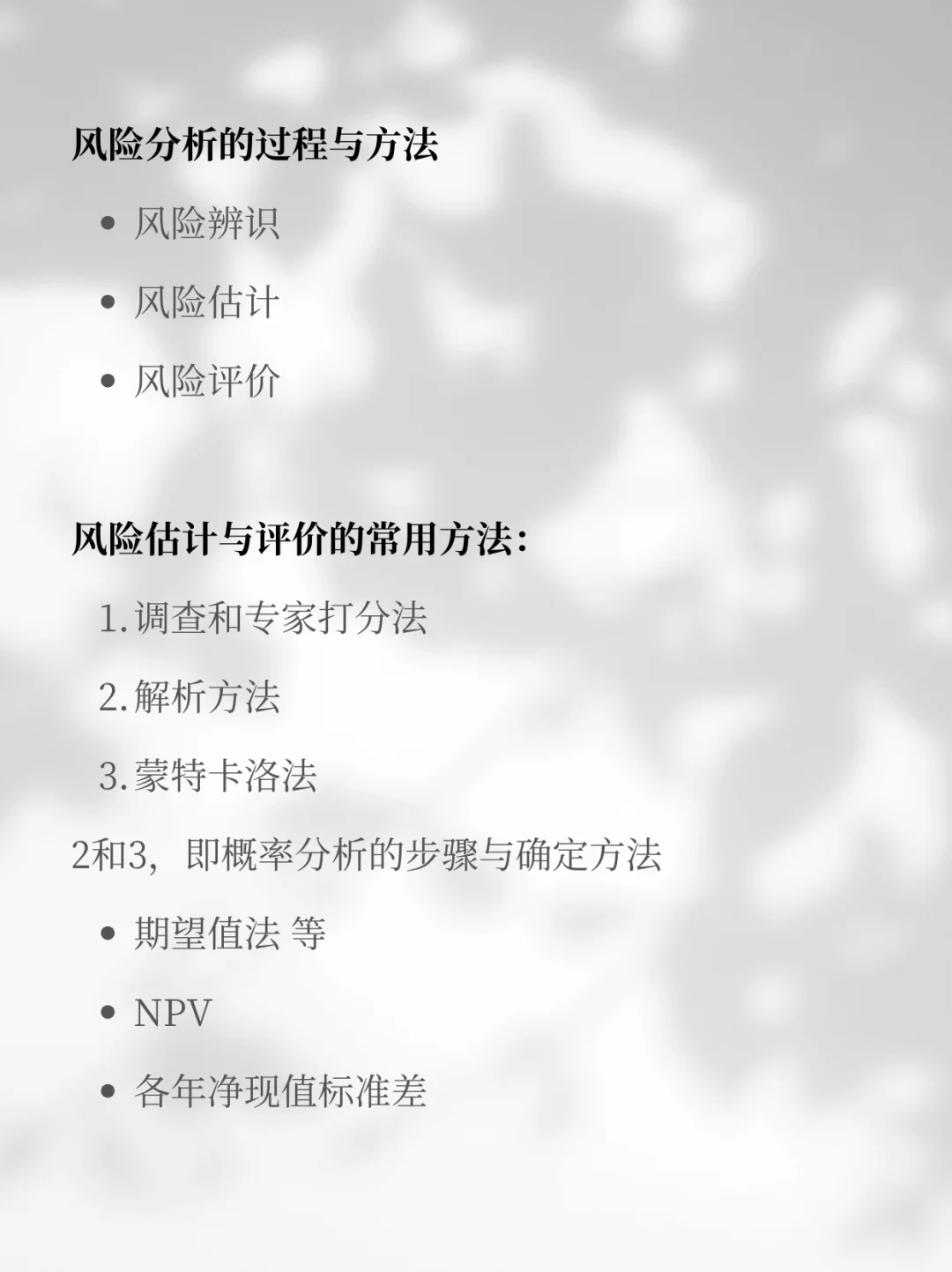 🔥可行性研究报告，编制攻略