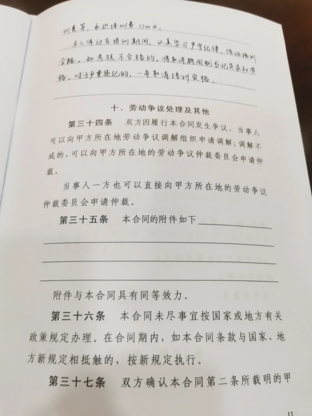 省聘书记员违约金实锤了😐❗