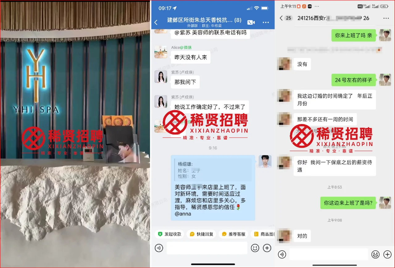 找人难？留人难？你的招聘救星已上线💫