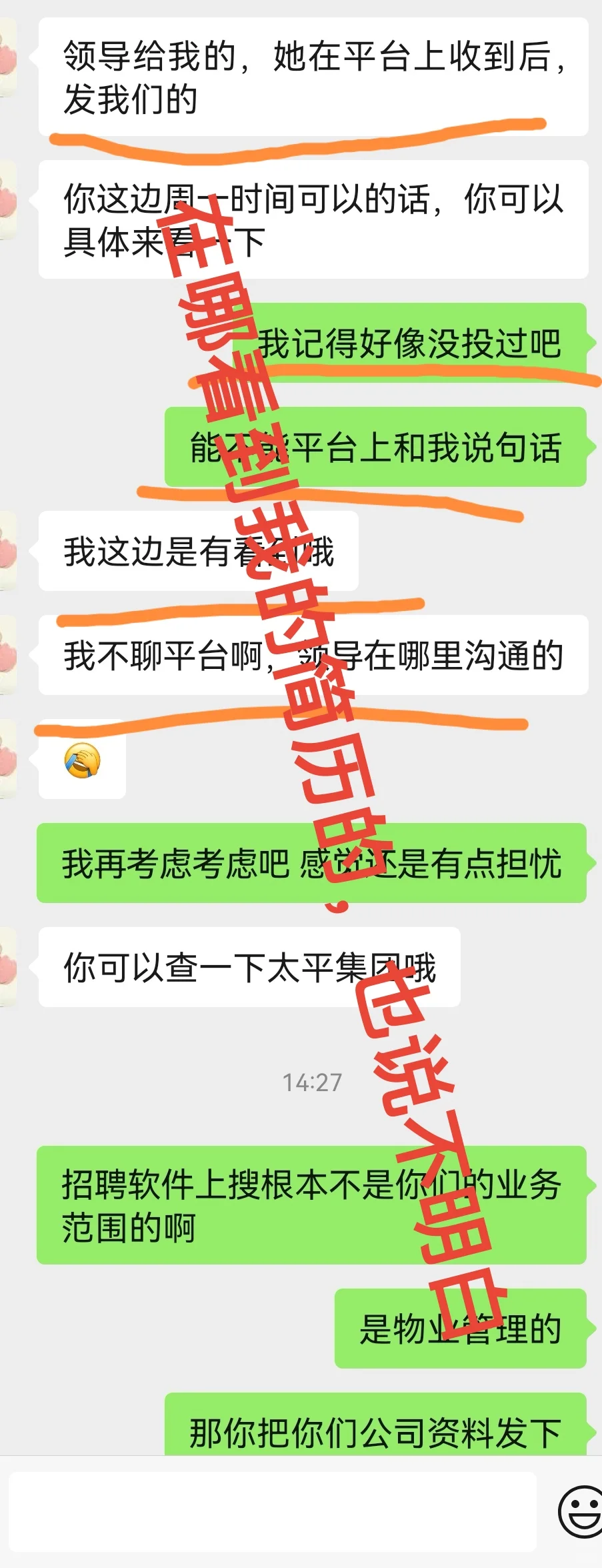 再着急找工作，也要擦亮眼睛，谨防被骗