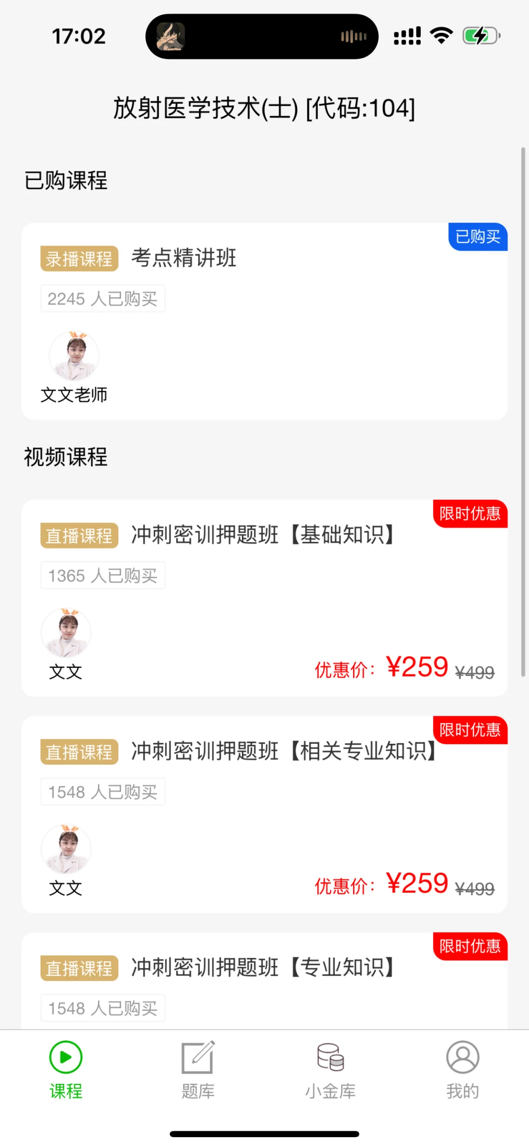 一篇文章告诉你医学影像技术怎么找工作⁉️