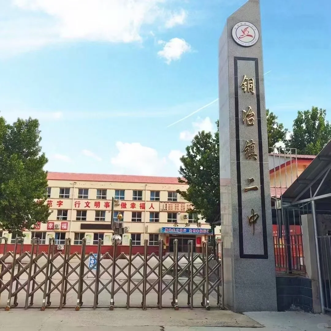 石家庄鹿泉铜冶二中招聘