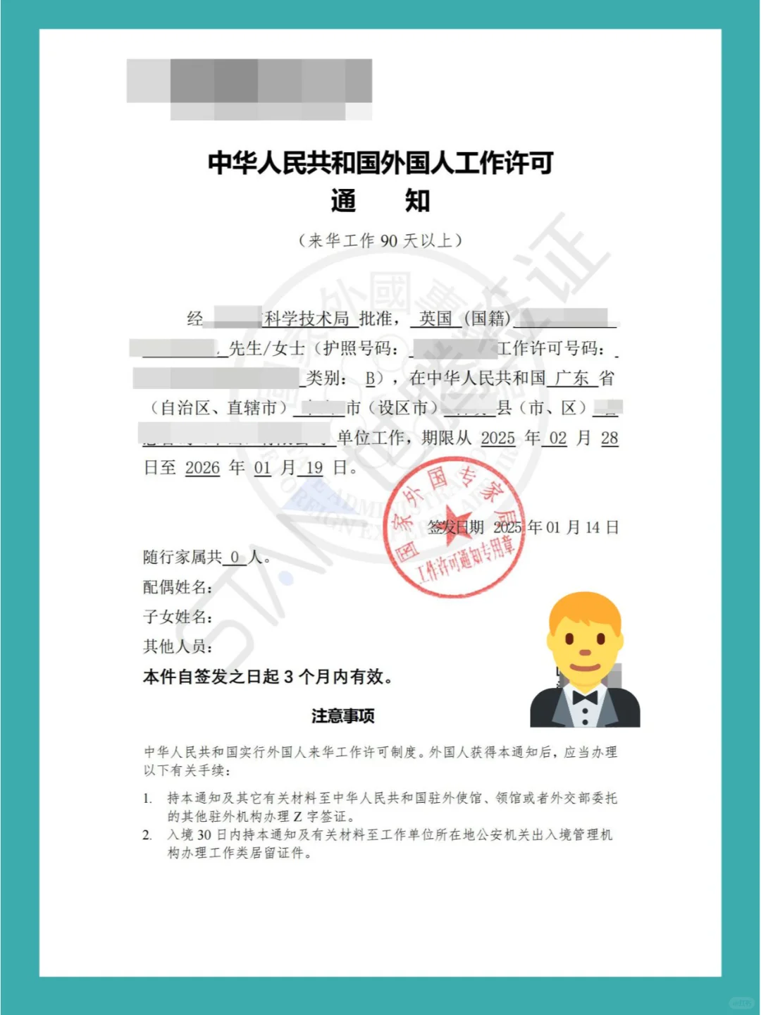 2025公司招聘外国人需要注意什么？