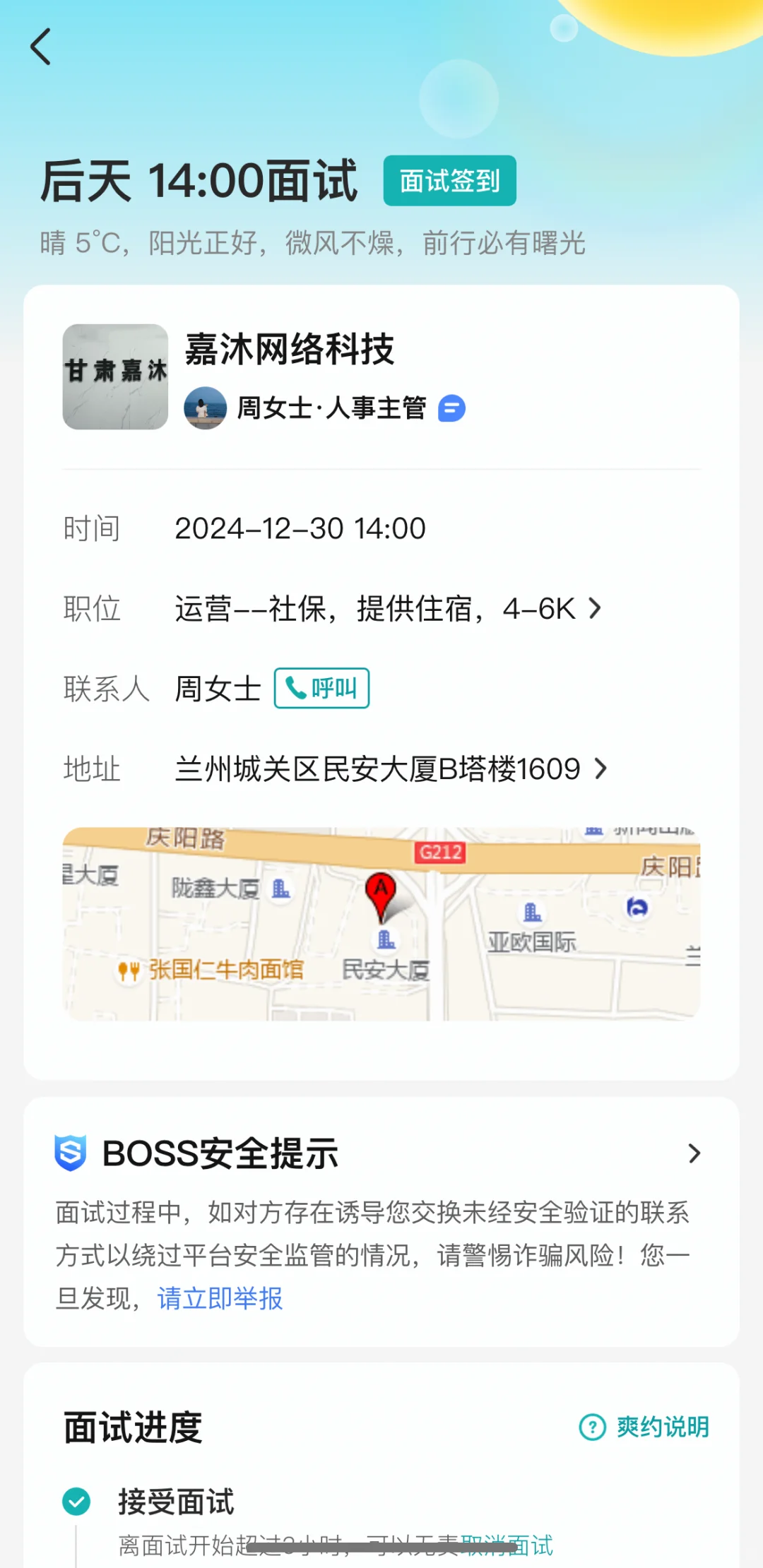 避雷 兰州路尚控股集团