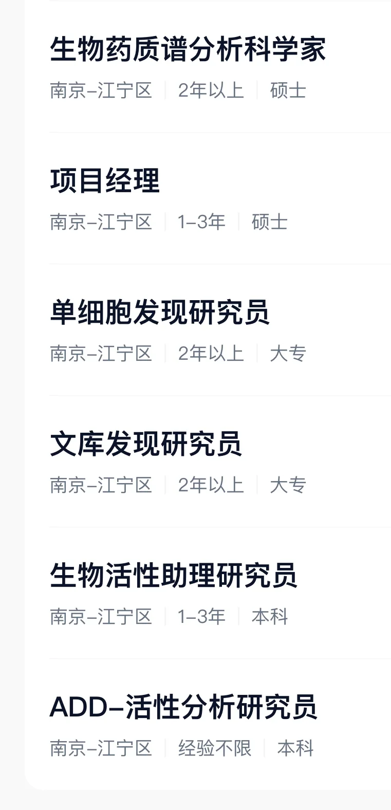 金斯瑞生物科技有限公司