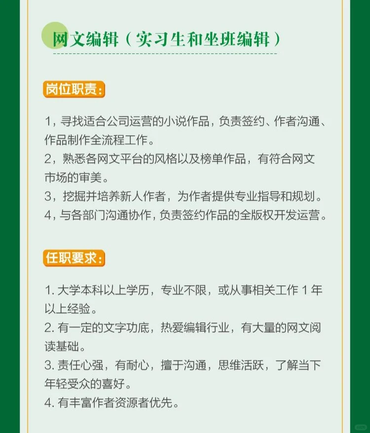 大鱼招聘啦×欢迎各位小伙伴的加入哦！！！