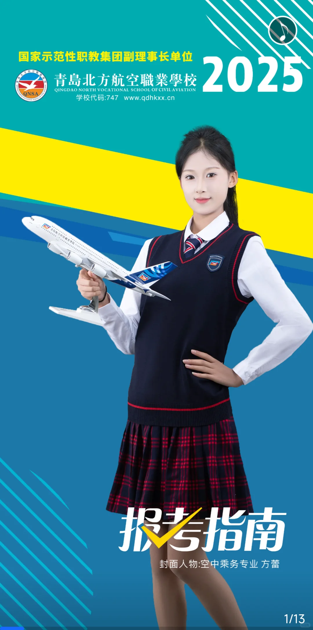 招收兼职或全职招生老师，同时欢迎同学报考