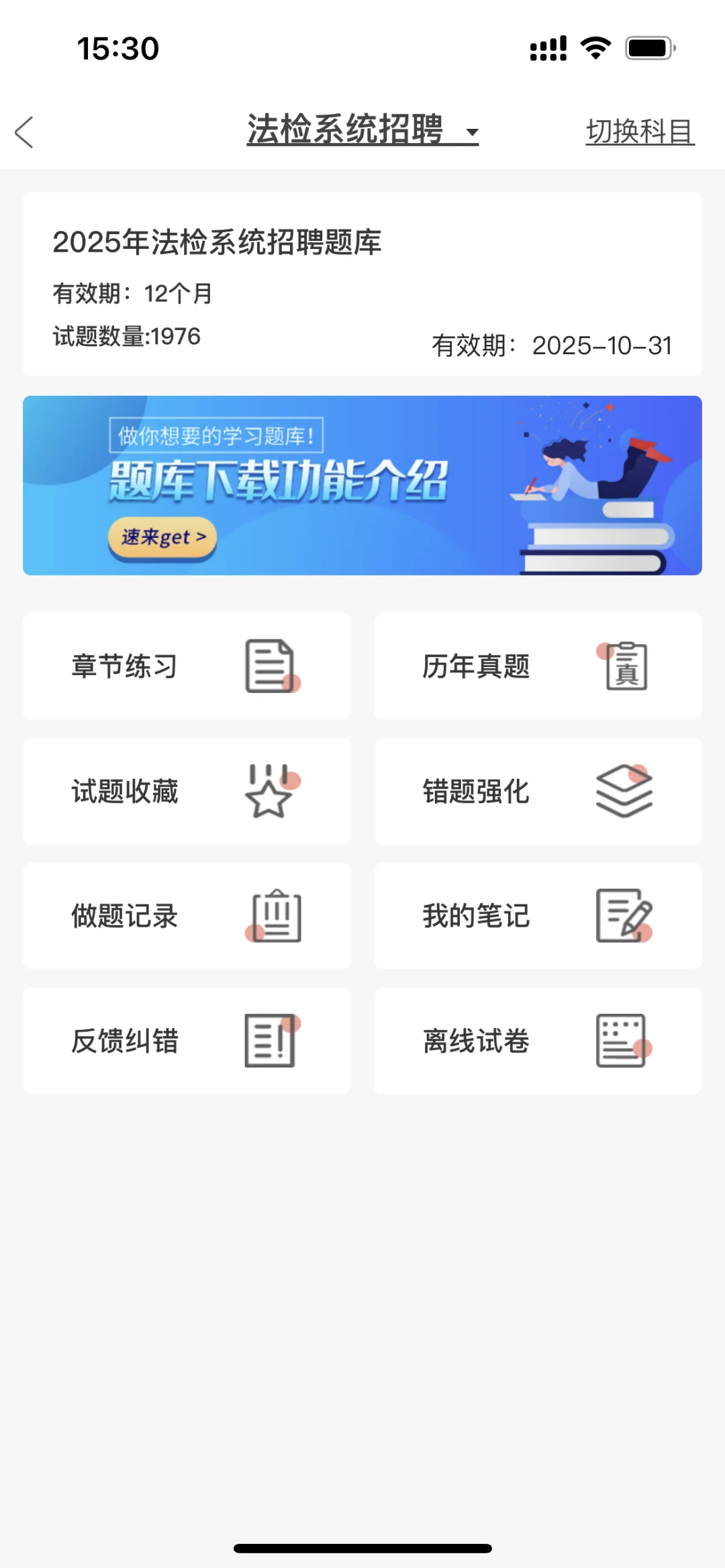速报甘肃武威市凉州区法院招聘17名书记员