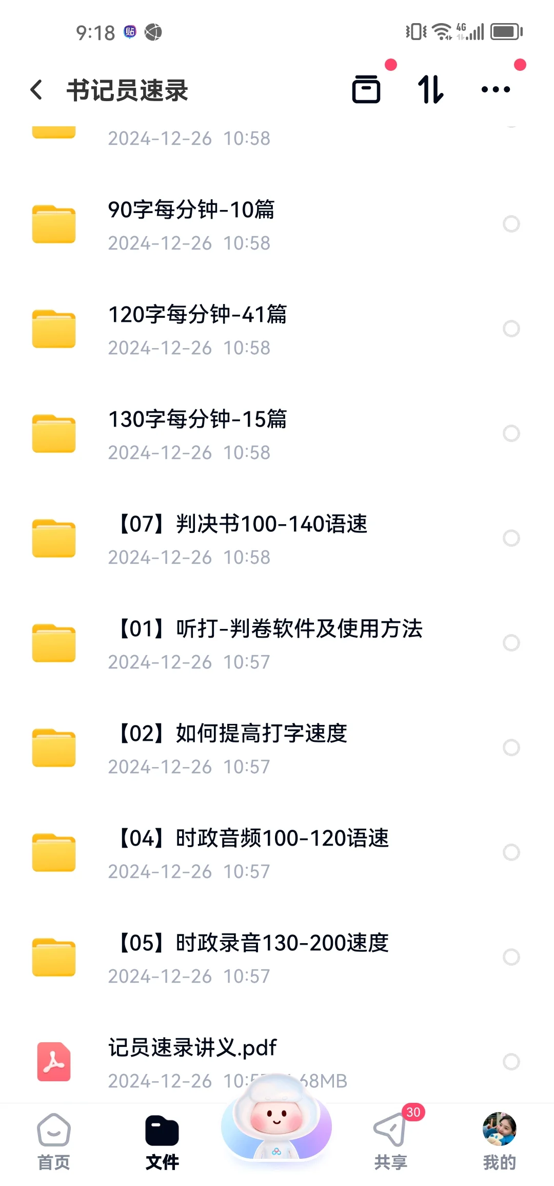 速报甘肃武威市凉州区法院招聘17名书记员