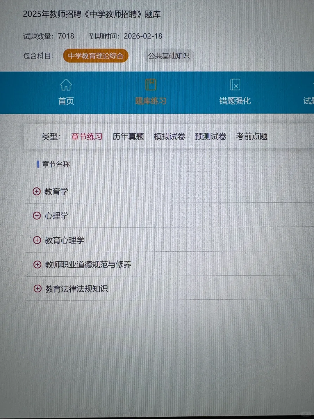 教师招聘，姐直接不慌了，真的赢麻了😂