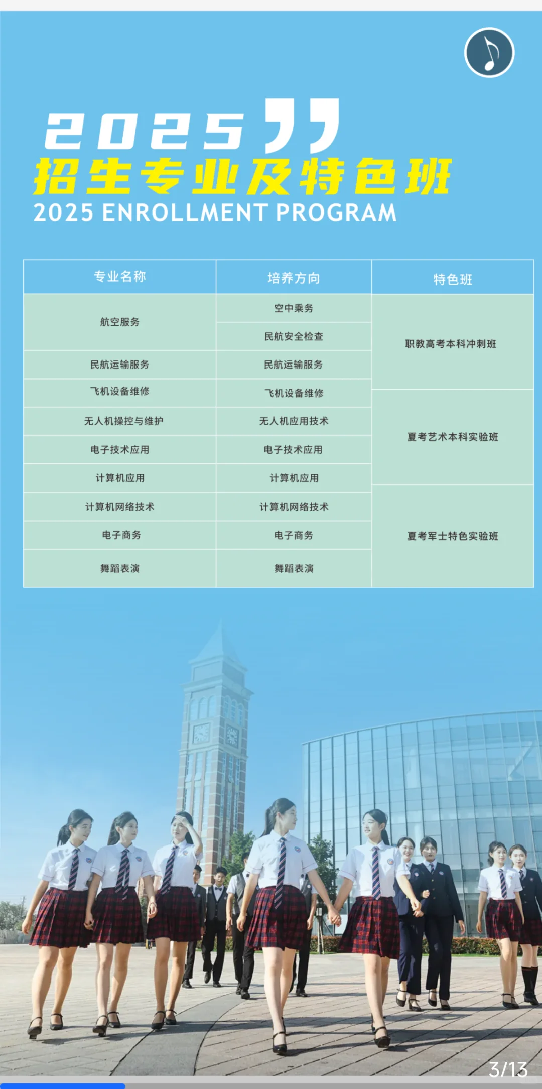 招收兼职或全职招生老师，同时欢迎同学报考