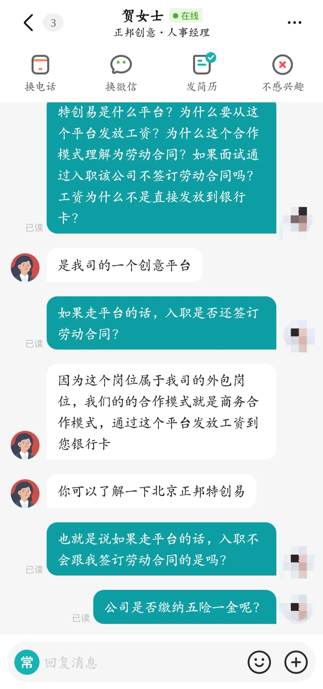 工资发放走平台？？