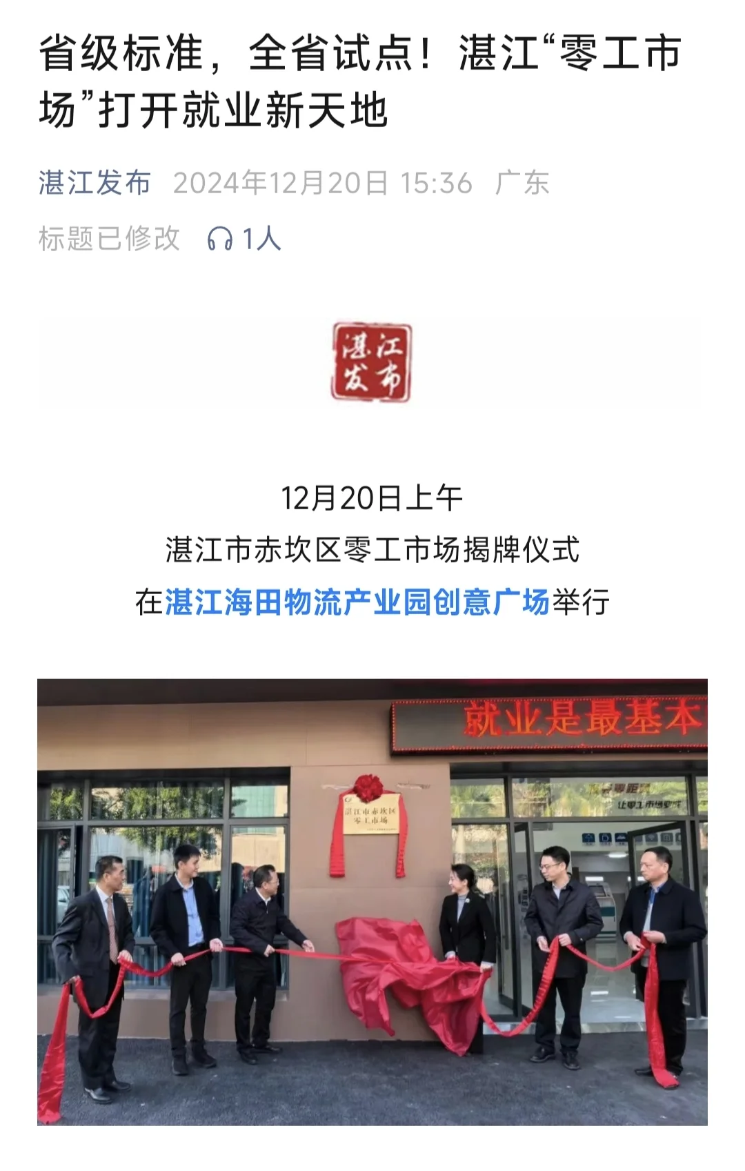 终于知道“家门口就业服务圈”是啥了😭
