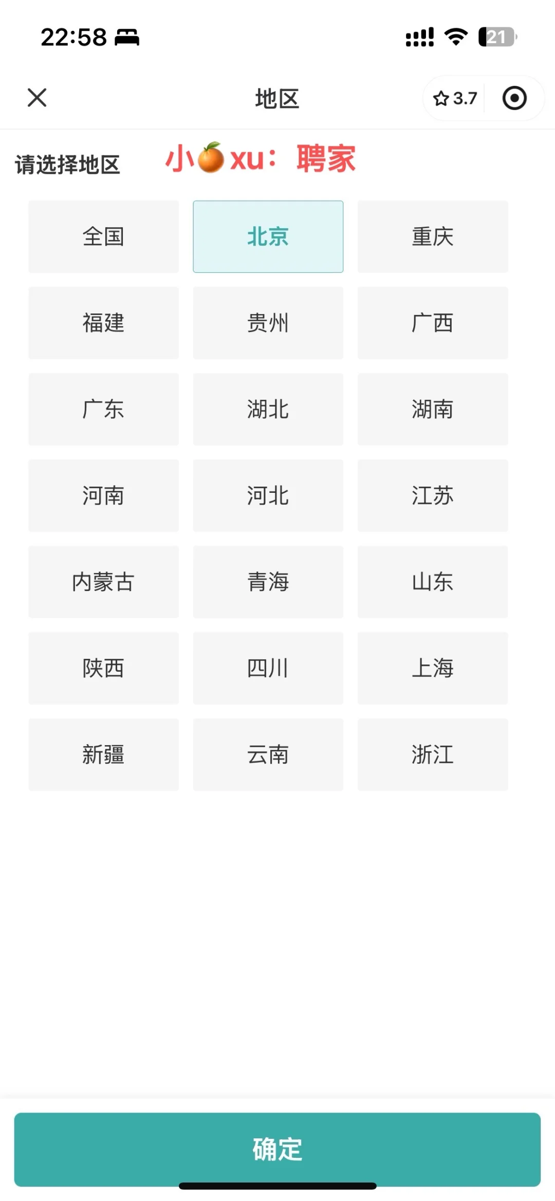 年底找工作的几个小众渠道!!