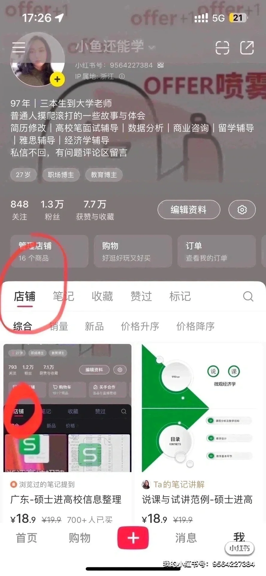 硕士进高校｜天津🉑️投递岗位汇总