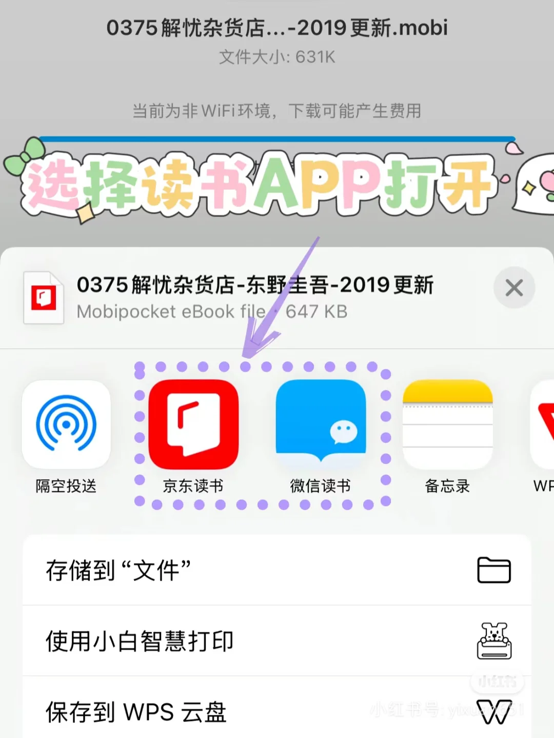 感谢小红书😭！让我实现电子书自由！