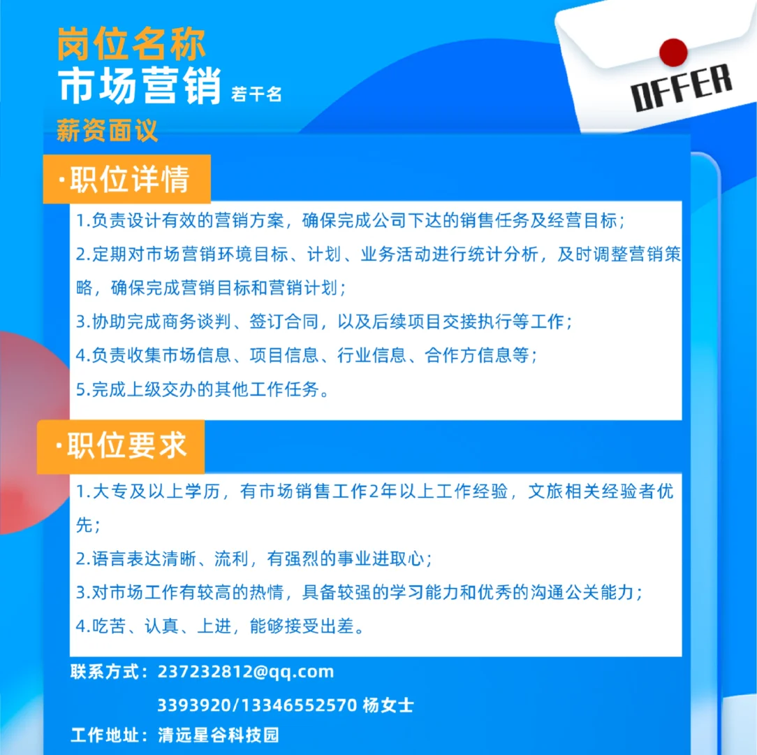 全职和实习！市场营销和行政等岗位招人～