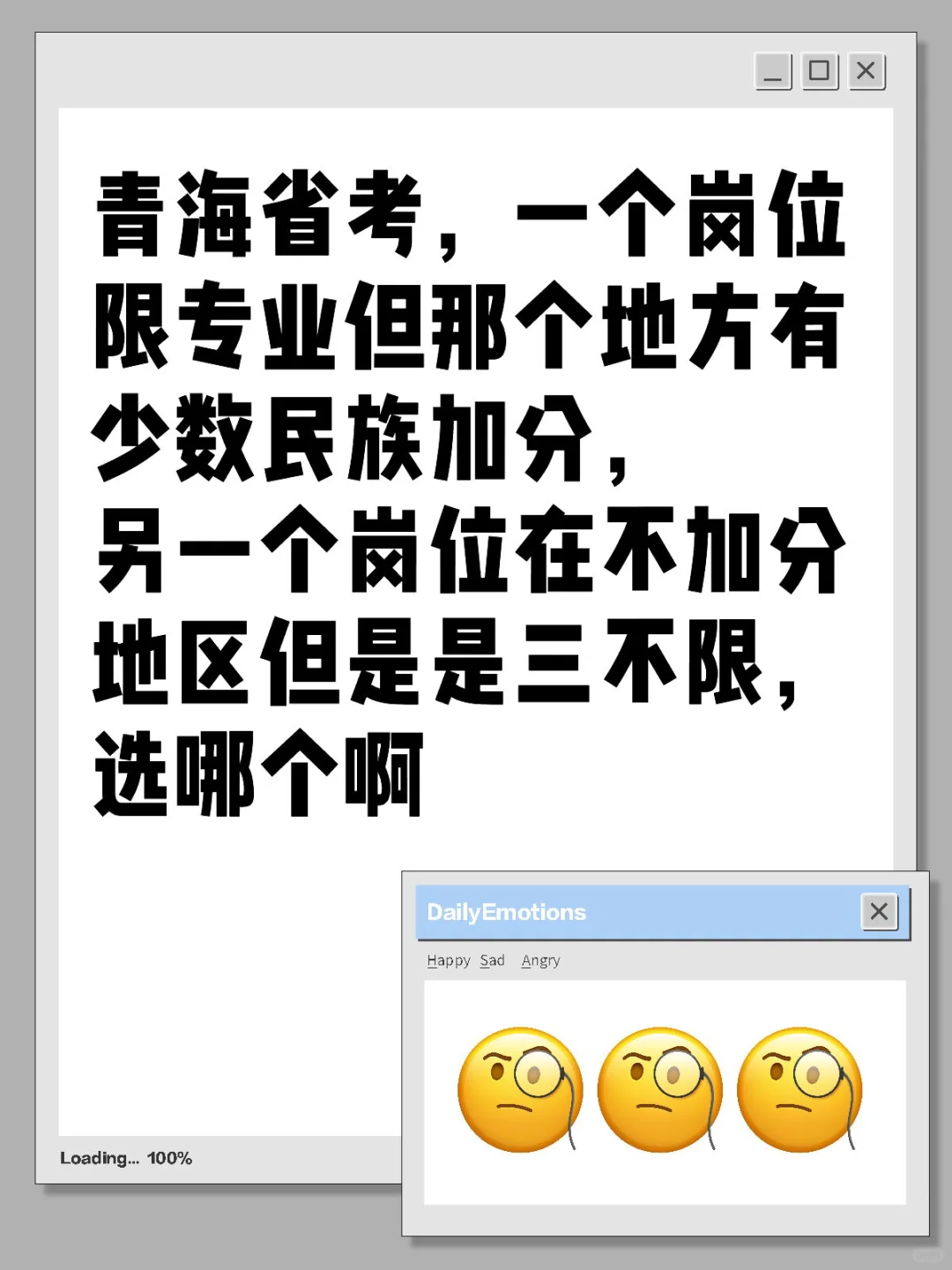 快救救我吧
