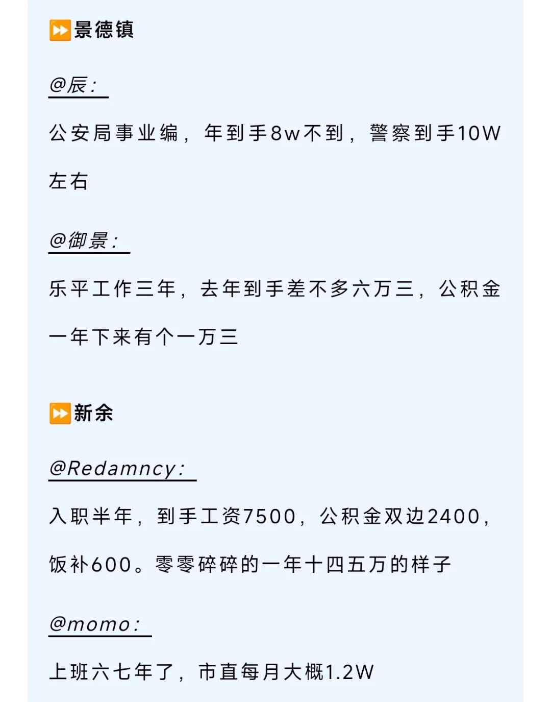 江西事业单位待遇汇总🔥