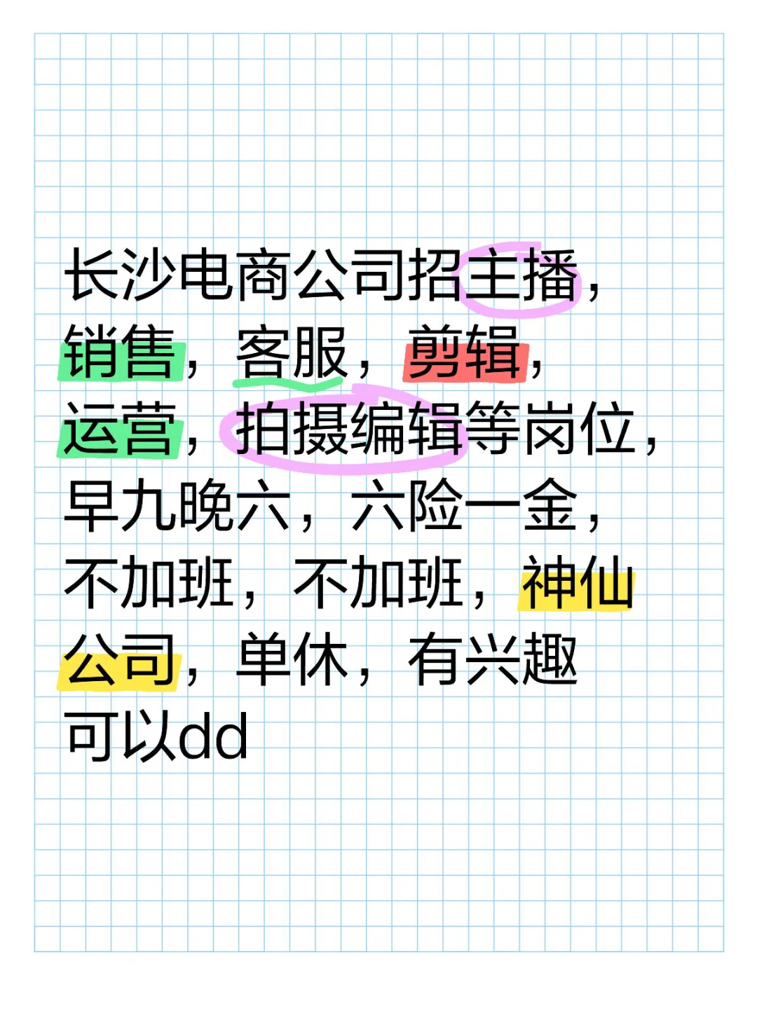 什么长沙还有这种神仙公司