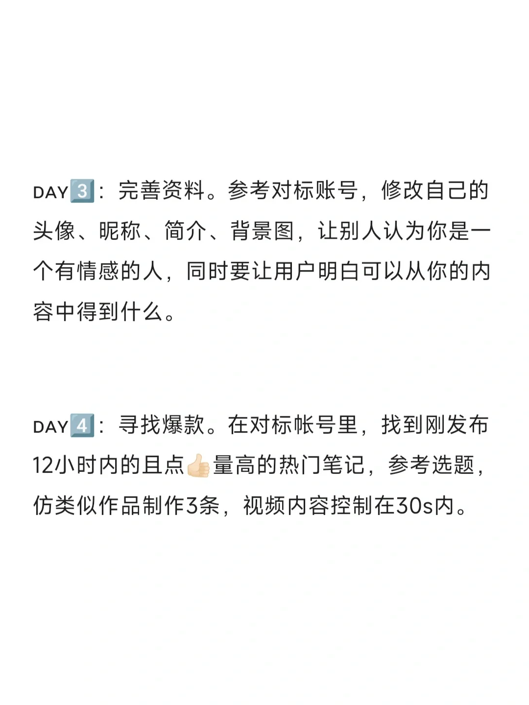 求求了 领导别再让我网页版养号了