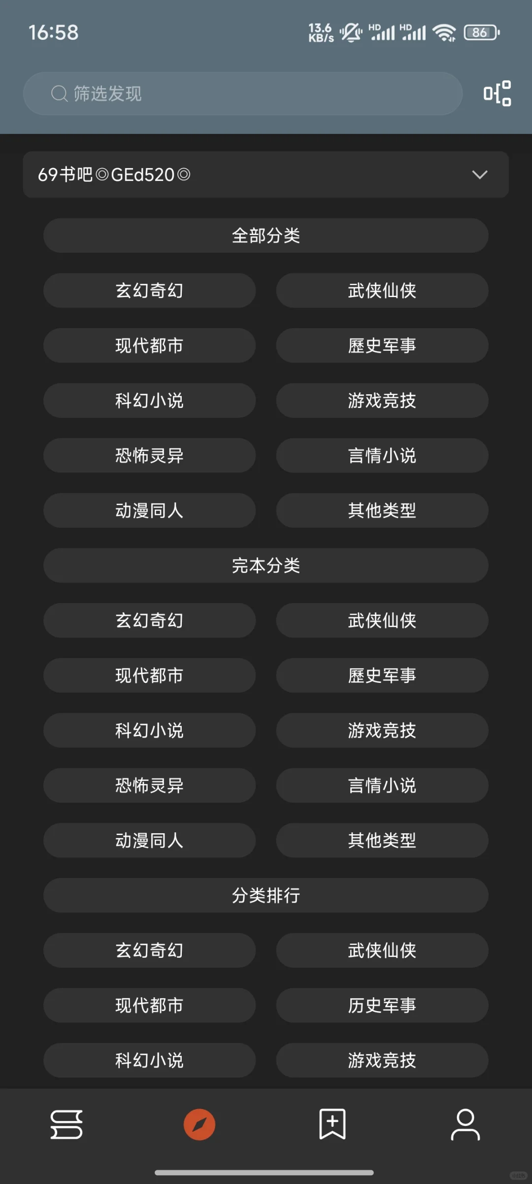 🌸开源阅读最新书源更新啦~