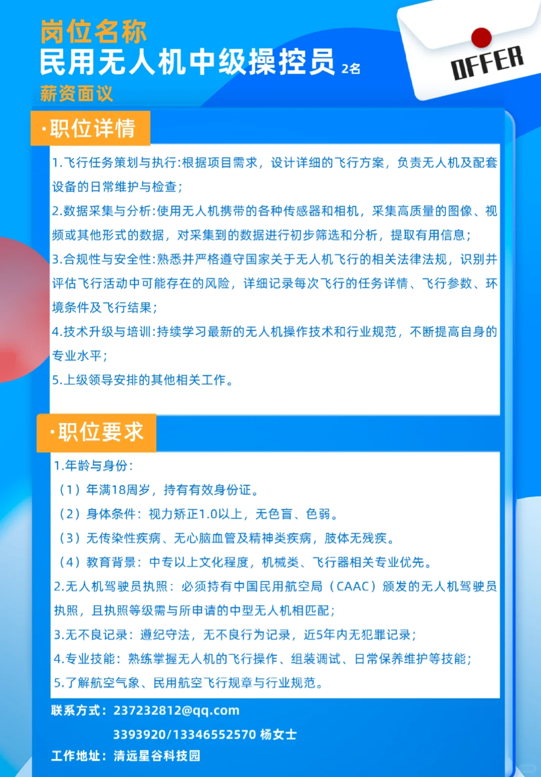 全职和实习！市场营销和行政等岗位招人～