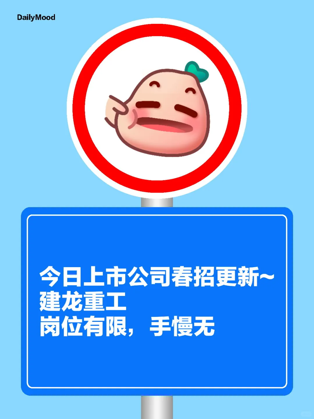 2.20上市公司春招岗位更新