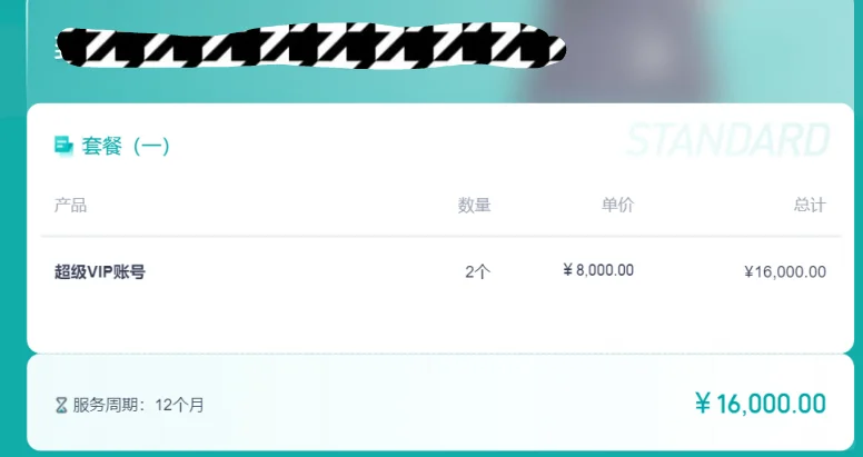 boss直聘涨价真厉害