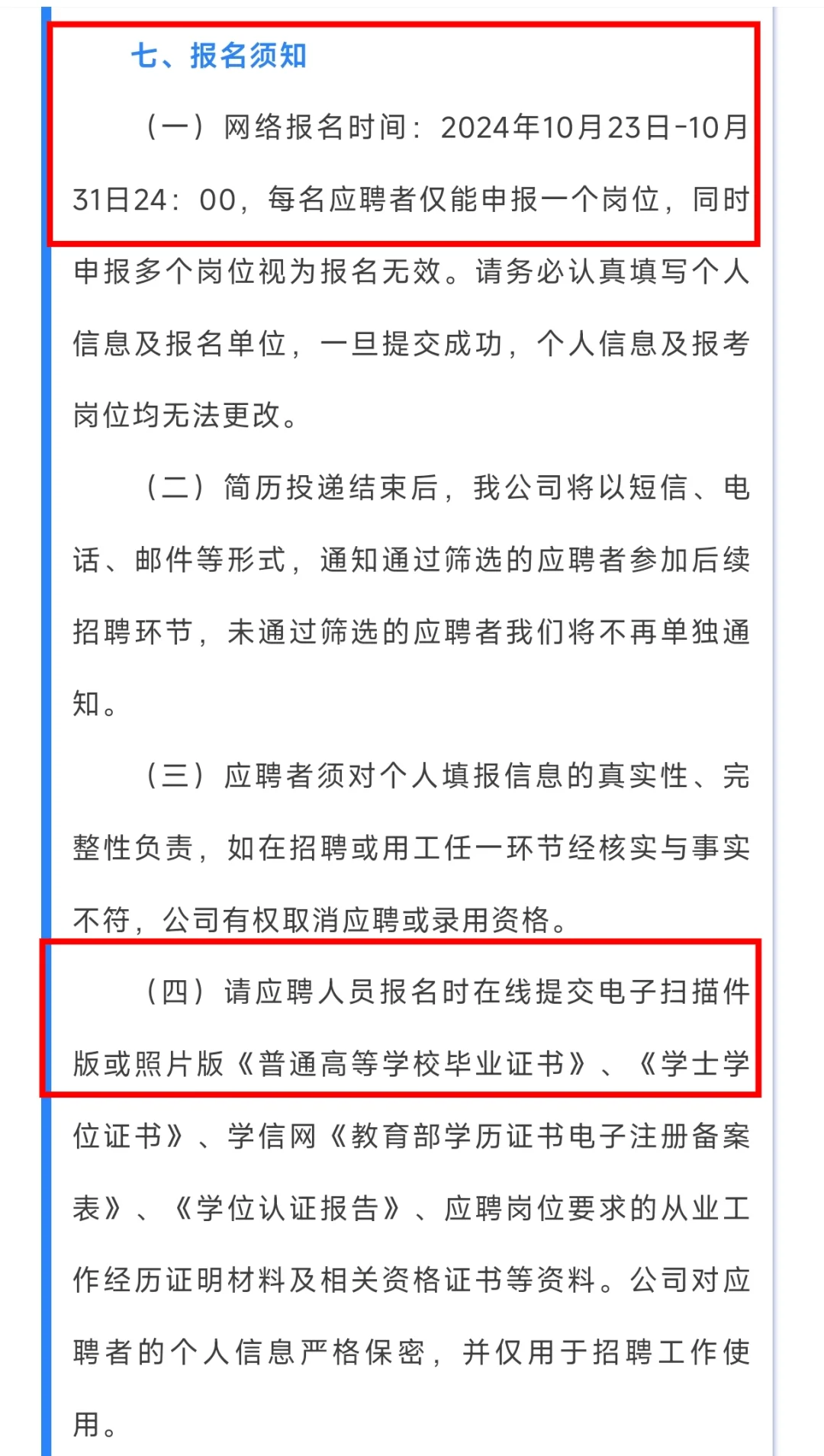 中国邮政你是真真猛啊，八险三金😱