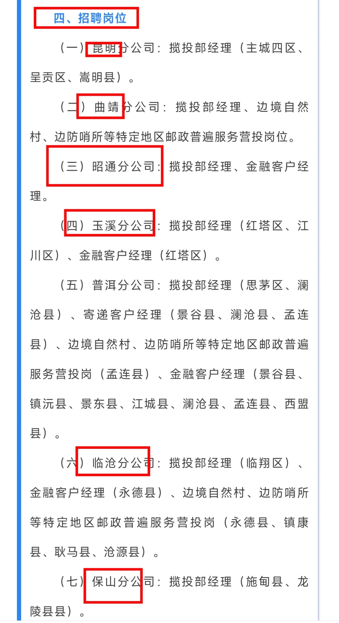 中国邮政你是真真猛啊，八险三金😱
