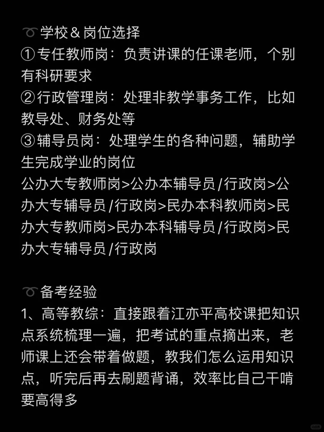 硕士进高校（限定河北）（直接抄经验）