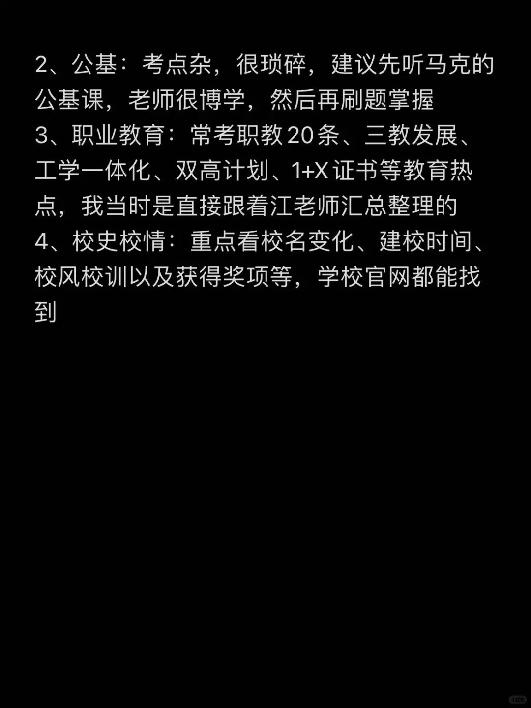 硕士进高校（限定河北）（直接抄经验）