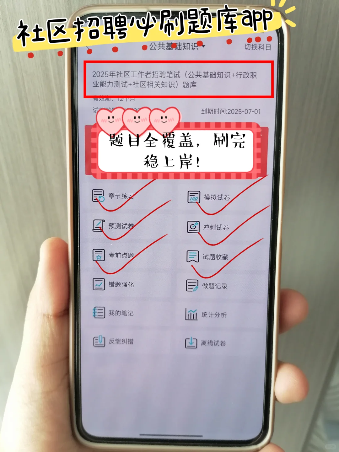 25银川兴庆区社区招聘，今年真的是大放水