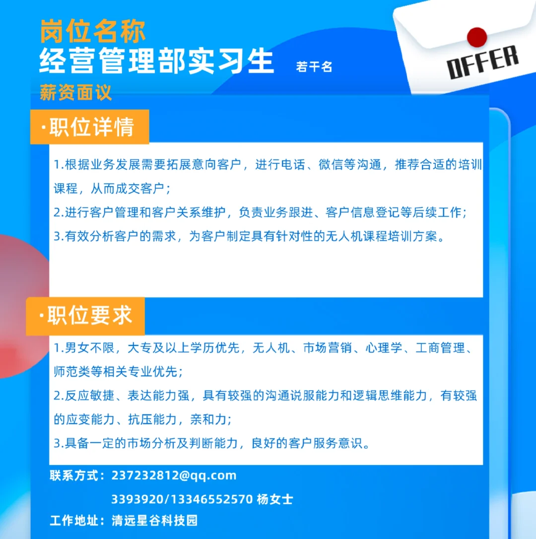 全职和实习！市场营销和行政等岗位招人～