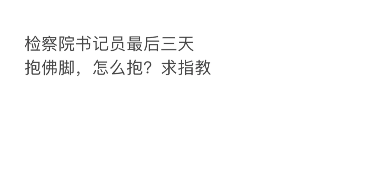 湖南省聘书记员