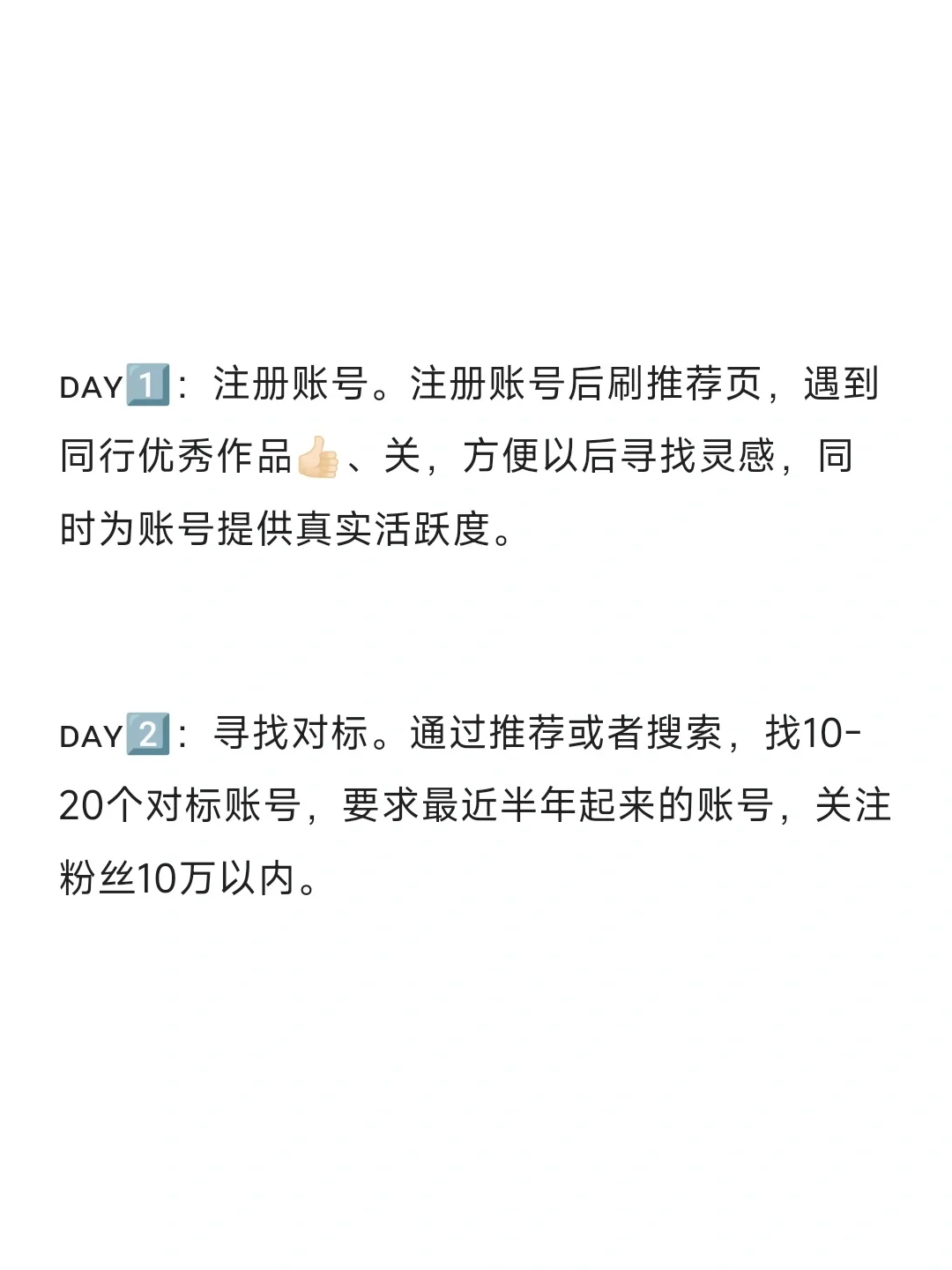 求求了 领导别再让我网页版养号了