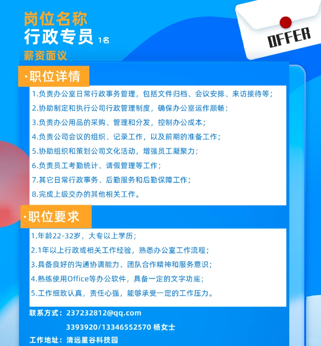 全职和实习！市场营销和行政等岗位招人～