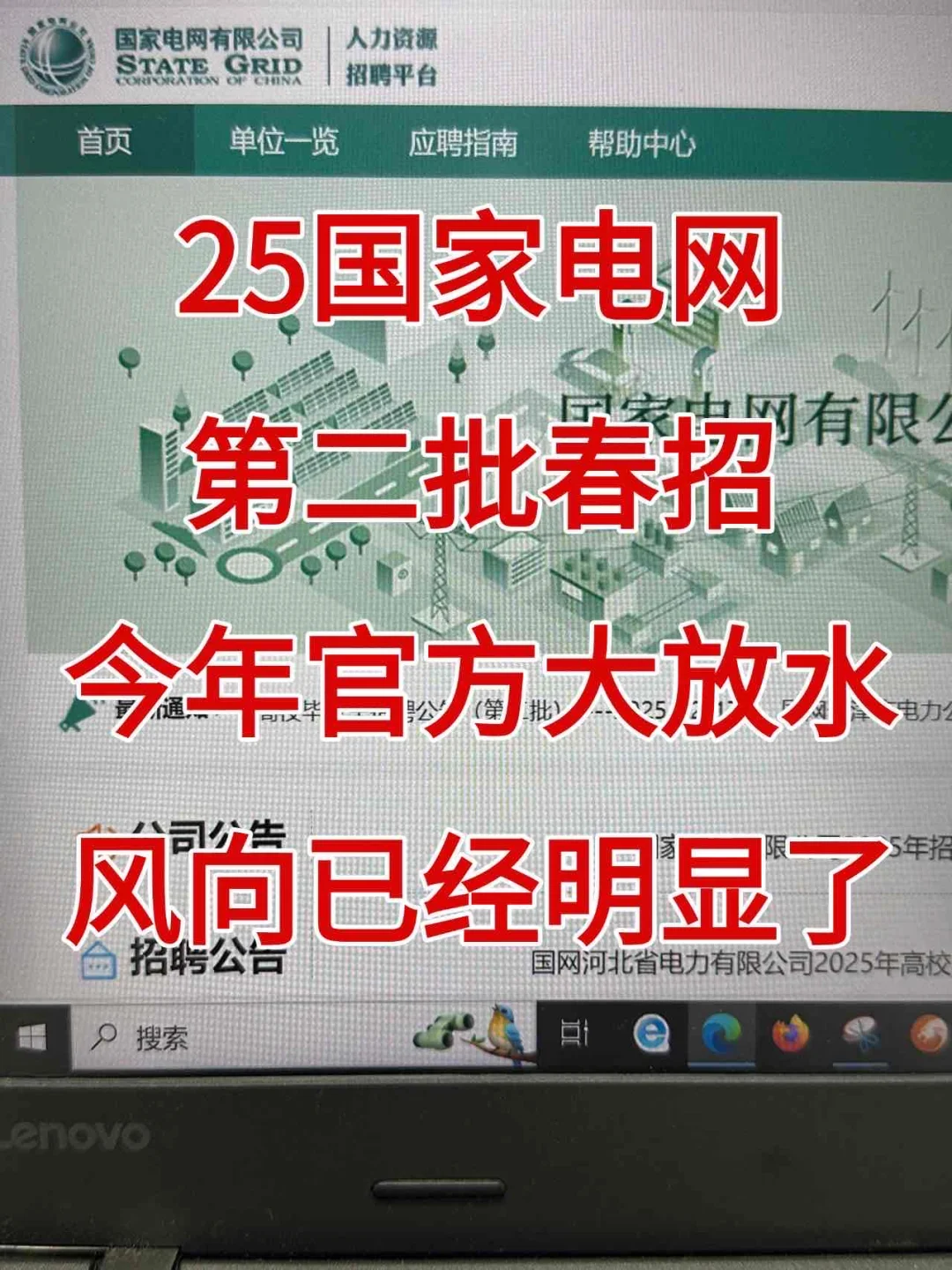 25国家电网第二批❗今年官方放水风向很明显